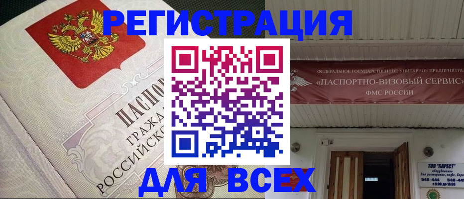 найти адрес прописки в Светлогорске