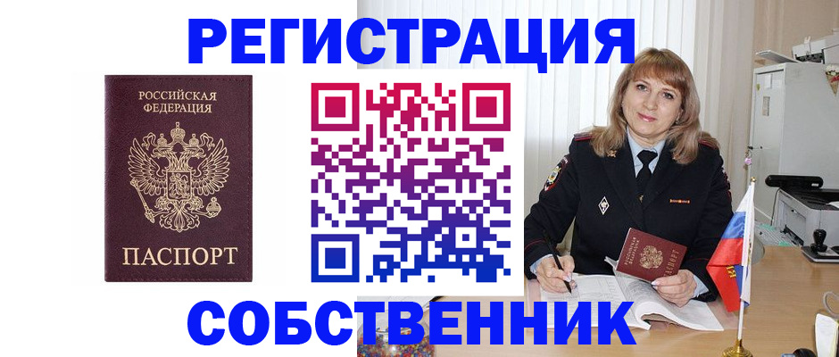 прописка поиск в Светлогорске